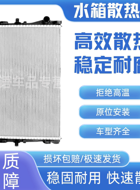 适用03-12款别克凯越1.61.8新老凯越HRV汽车冷凝散热器空调散热网