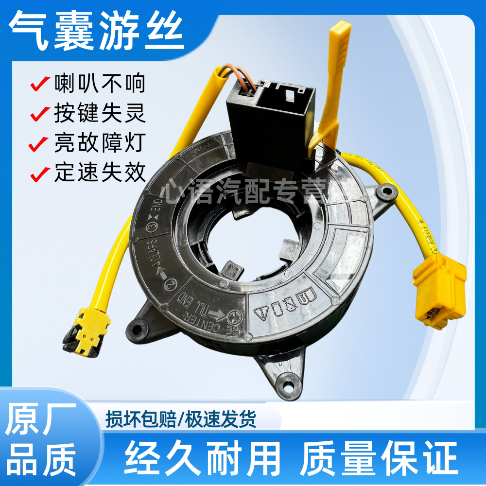 适用东南dx7dx3菱志v5菱悦v3菱帅猎豹cs10飞腾方向盘游丝喇叭线圈