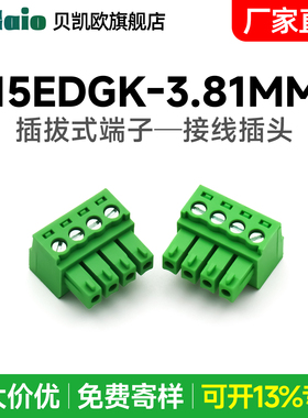 免焊对接15EDGK-3.81mm插拔式接线端子孔座插头绿色铜环保2P-24P