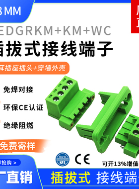 穿墙免焊对接2EDGWC5.08mm带法兰固定面板2EDG对插拔式接线端子