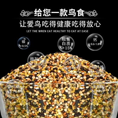 玉鸟鸟食饲料七彩芙蓉金青金丝雀珍珠鸟粮文鸟谷类混合鸟饲料500g