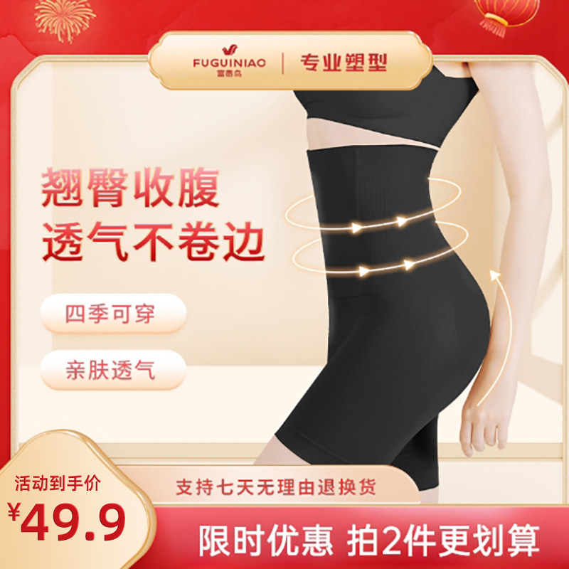 富贵鸟提臀收腹裤收小肚子强力高腰束腰塑身衣产后塑形收胯内裤女怎么样,好用不?