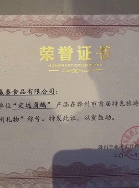 定远卤鹅 鹅四宝 肫肝翅掌 安徽特产 定远特产 真空包装全国包邮