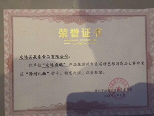 定远卤鹅 鹅四宝 肫肝翅掌 安徽特产 定远特产 真空包装全国包邮