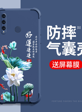 好运莲莲华为nova4手机壳新款nova3四角气囊防摔nova4e保护套3i液态硅胶3e全包软壳男女潮牌超薄高级外壳国风