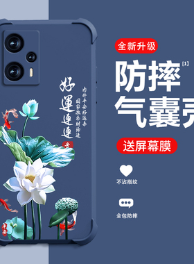 平安喜乐适用红米NOTE12手机壳新款REDMINOTE12Turbo保护壳12Turbo防摔高端个性创意国潮手机壳