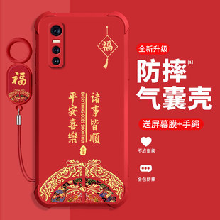 诸事皆顺手机壳 保护壳四角气囊防摔高级男女创意时尚 糕糕羊适用vivoS7e手机壳新款 手牌S7e活力版