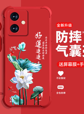 好运莲莲适用红米NOTE12手机壳新款手牌REDMINOTE12RPro保护壳12RPro四角气囊防摔喜庆红时尚高端手机壳