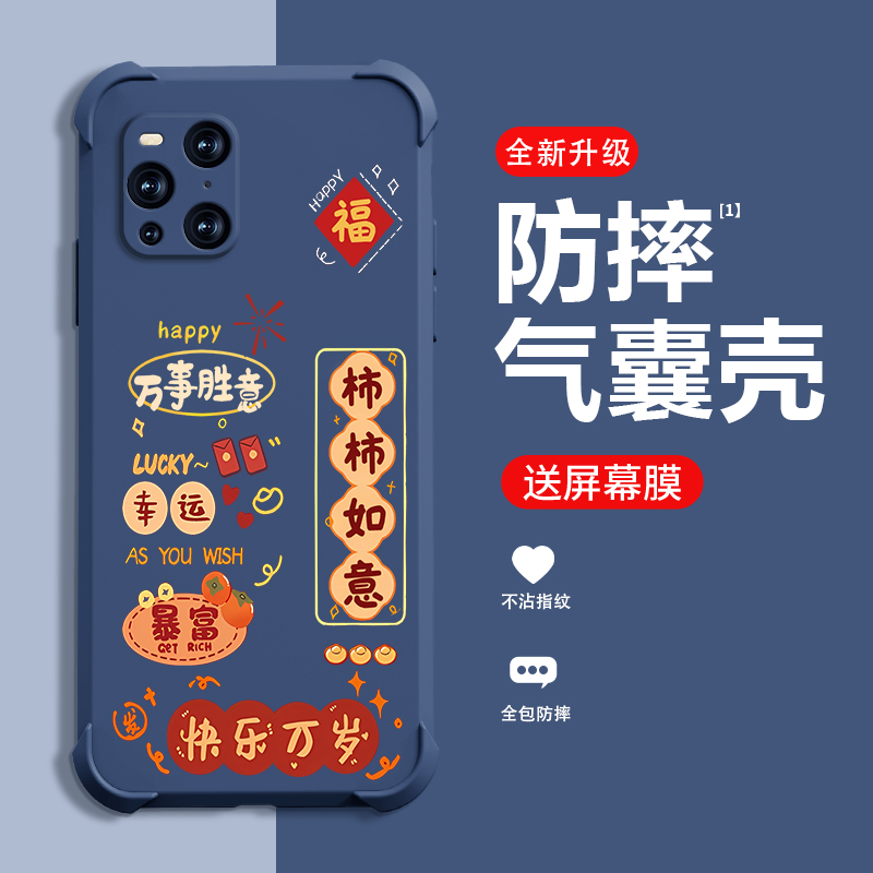 糕糕羊适用oppoFINDX3手机壳
