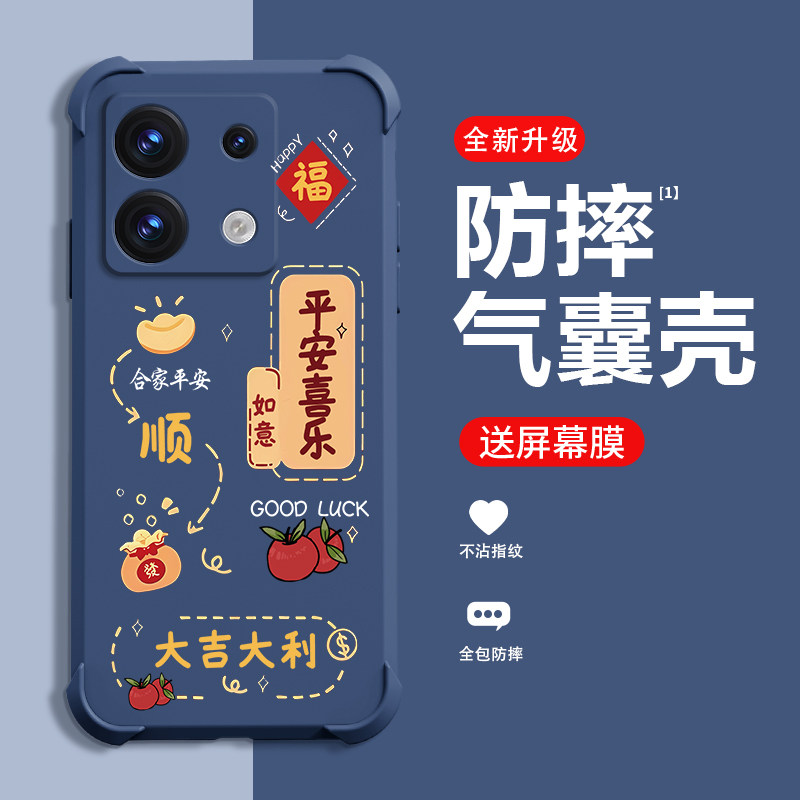好运满满适用红米NOTE13手机壳新款REDMINOTE13R保护壳红米NOTE13RPro风防摔潮流网红个性创意手机壳