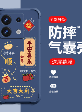 好运满满适用红米NOTE13手机壳新款REDMINOTE13R保护壳红米NOTE13RPro风防摔潮流网红个性创意手机壳