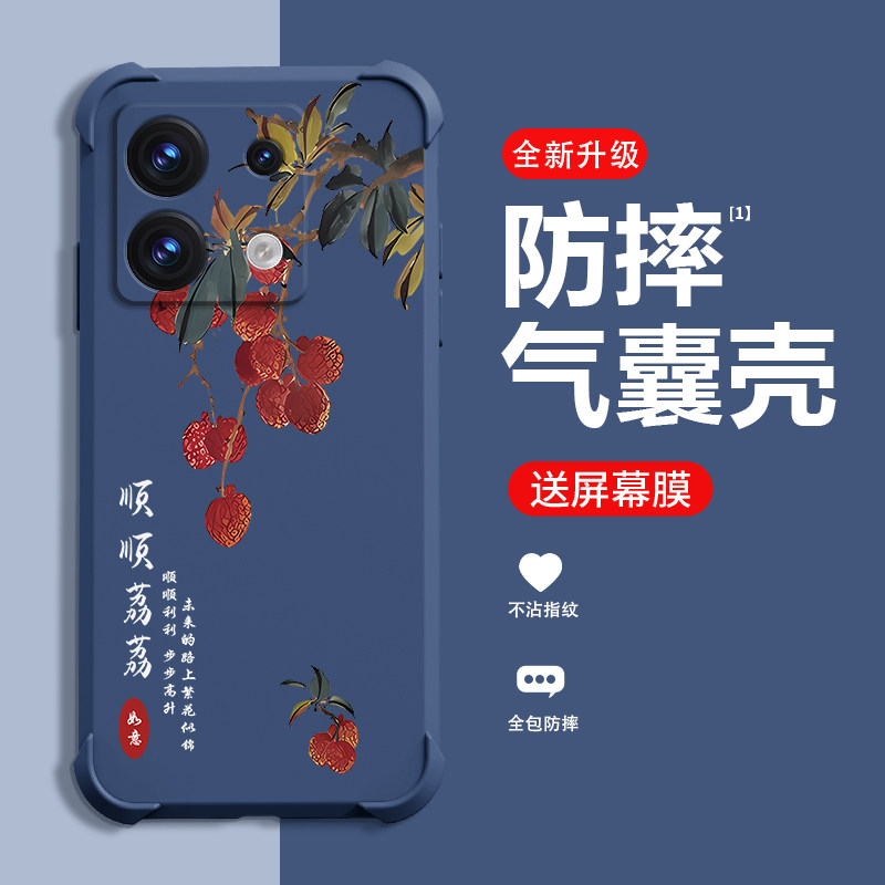 顺顺荔荔适用红米NOTE13手机壳新款REDMINOTE13R保护壳红米NOTE13RPro四角气囊防摔创意网红时尚手机套