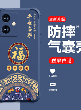 平安喜乐适用红米NOTE12手机壳新款REDMINOTE12RPro保护壳12RPro国潮女风防摔潮流网红个性创意手机壳