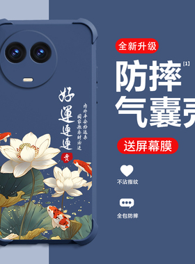 好运莲莲适用RealmeV50S手机壳新款RealmeV50S保护壳RealmeV50四角气囊防摔高端男女时尚国潮手机套