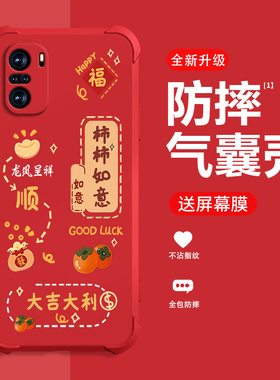 糕糕羊适用红米K40手机壳2026新年款REDMIK40s保护套40s/红色喜庆气囊防摔高端男女个性时尚潮流硅胶平安喜乐