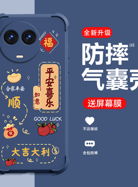 好运满满适用RealmeV50S手机壳新款RealmeV50S保护壳RealmeV50风防摔潮流网红个性高端时尚创意手机壳