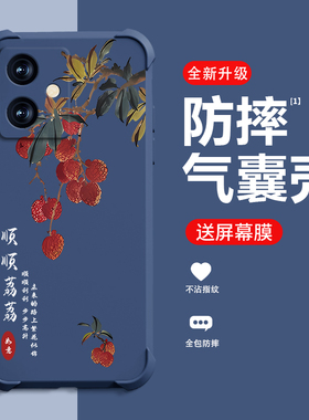 顺顺荔荔适用红米NOTE12手机壳新款REDMINOTE12RPro保护壳12RPro四角气囊防摔创意网红时尚手机套