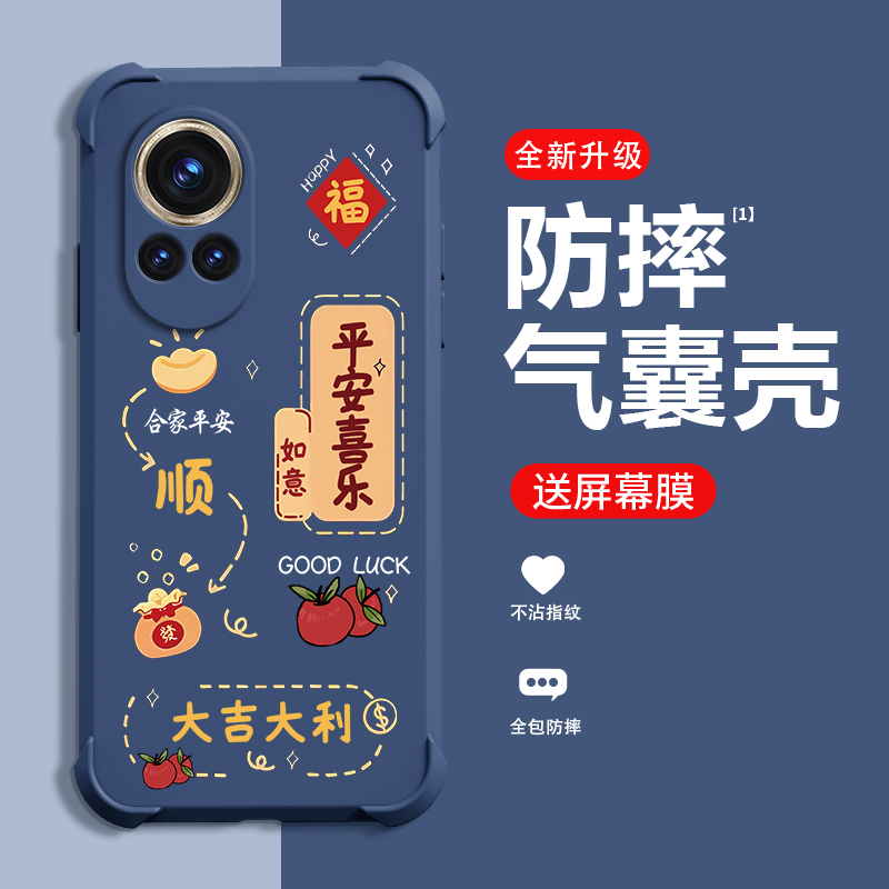 好运满满适用华为NOVA12手机壳