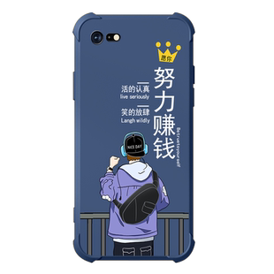 适用苹果8plus手机壳新款iphone7四角气囊防摔se3保护套7plus液态硅胶ise2男女潮牌全包软壳时尚外壳努力赚钱