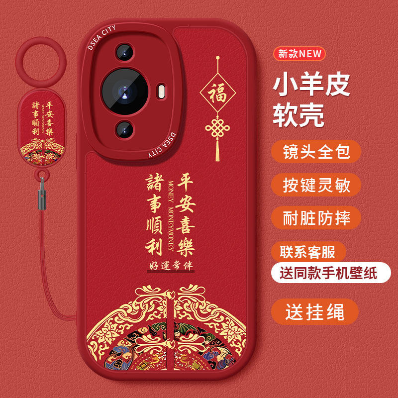 糕糕羊适用华为NOVA11手机壳新款小羊皮华为NOVA11Pro保护套国潮风11Ultra高级硅胶全包防摔个性挂绳红色软壳