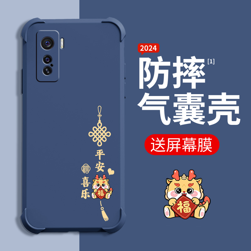 平安液态硅胶iQOO5手机壳时尚