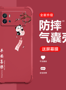 平安喜乐iqoo9手机壳新款vivoiqoo8pro保护套气囊防摔iq009pro硅胶高级感iqoo8全包创意国风男女潮牌超薄外壳