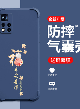 平安喜乐适用红米NOTE11手机壳新款REDMINOTE11Pro+保护壳NOTE11Pro四角气囊防摔高端男女创意简约手机套