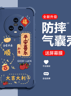 好运满满适用荣耀Magic5荣耀Magic5Pro手机壳新款HONORMagic5至臻版保护壳风防摔高端时尚创意手机壳