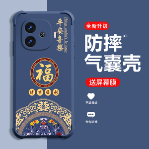 平安喜乐适用IQOOZ9手机壳新款Z9X保护壳国潮女风防摔IQOOZ9Turbo+潮流网红个性高端时尚创意手机壳