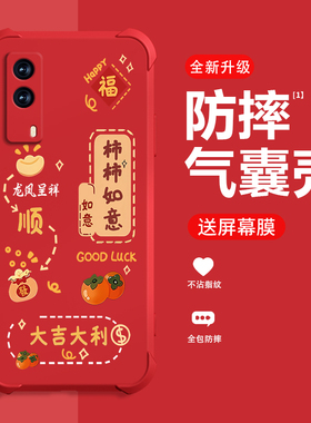 糕糕羊适用vivoT1X手机壳2026新年款vivoT1保护套红色喜庆气囊防摔高端男女硅胶平安喜乐