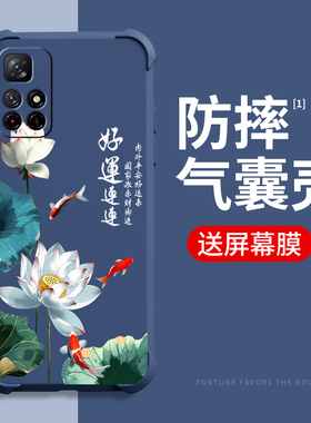 适用红米note11手机壳新款redminote11pro保护壳note11pro+气囊防摔硅胶全包防摔简约国风手机壳
