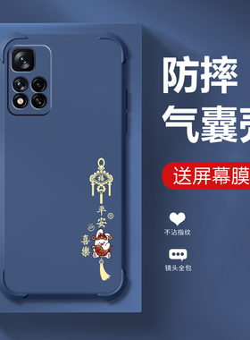 平安喜乐红米note11手机壳新款redminote11tpro保护套note11se四角气囊防摔11pro+液态硅胶男女潮牌文字外壳