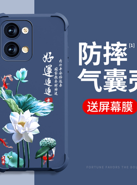 好运莲莲opporeno9手机壳新款reno8pro液态硅胶reno7保护套reno9pro+四角气囊防摔全包男女潮牌超薄外壳国风