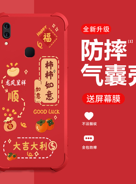 糕糕羊适用vivoX21i手机壳2026新年款ivoX21s保护套vivoX21a红色喜庆气囊防摔高端男女硅胶平安喜乐