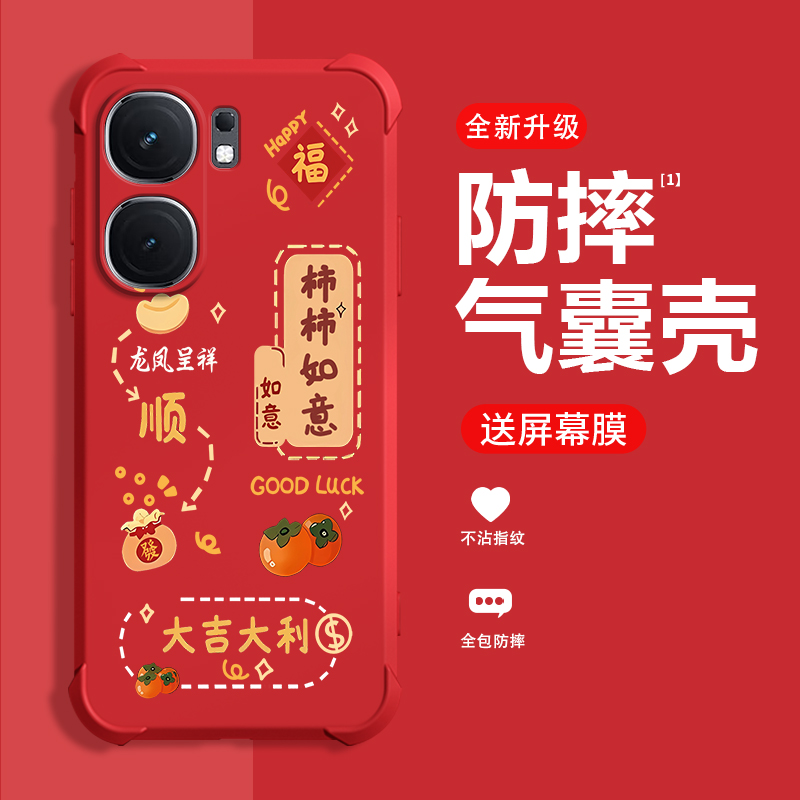 糕糕羊适用IQOONEO9SPro手机壳