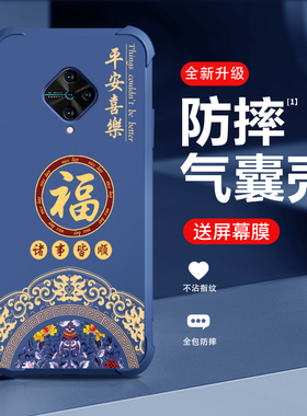 国潮女适用vivoY9s手机壳新款硅胶防摔液态硅胶镜头全包四角防摔网红软边潮牌时尚女款手机壳