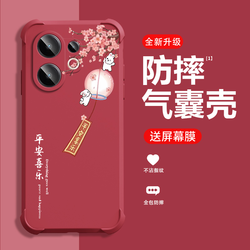 糕糕羊适用vivos30手机壳新款