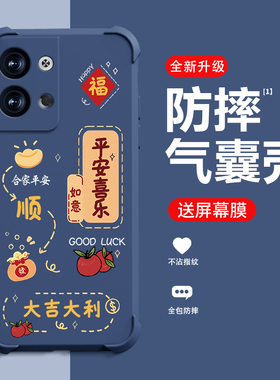 好运满满适用oppoRENO9手机壳新款oppoRENO9Pro保护壳oppoRENO9Pro+风防摔潮流高端时尚创意手机壳
