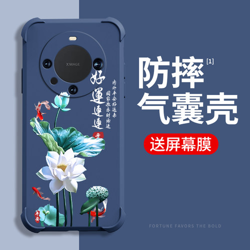 华为mate60pro手机壳潮牌