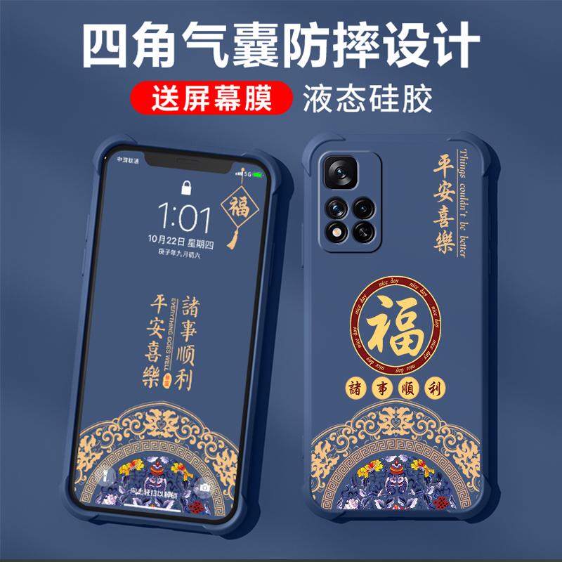 适用红米note11tpro手机壳新款redminote11epro保护套11Tpro+四角气囊防摔液态硅胶男女潮牌超薄外壳平安喜樂