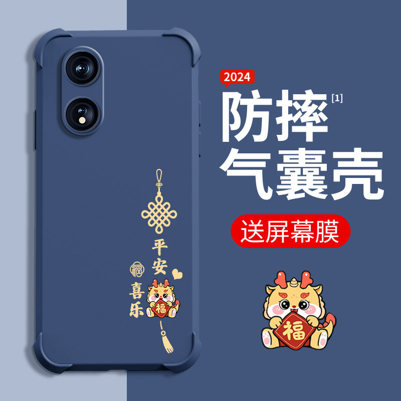 平安喜乐oppoa1手机壳新款oppoa1pro保护套A1x四角气囊防摔A1活力版液态硅胶男女款潮牌全包网红高级龙年外壳