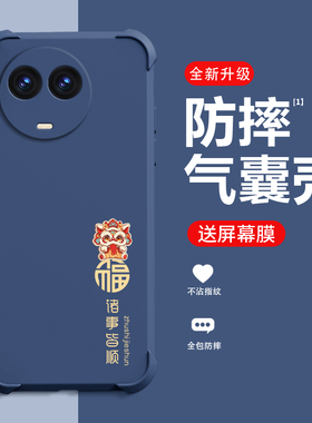 诸事皆顺realmev50s手机壳新款中国风真我50保护套气囊防摔液态硅胶全包个性创意网红小众男女潮牌超薄外壳