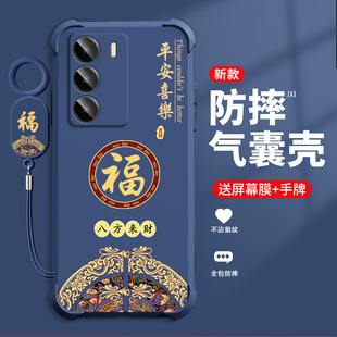 糕糕羊适用RealmeV70手机壳新款 平安喜乐 手牌RealmeV70S保护壳四角气囊防摔创意时尚