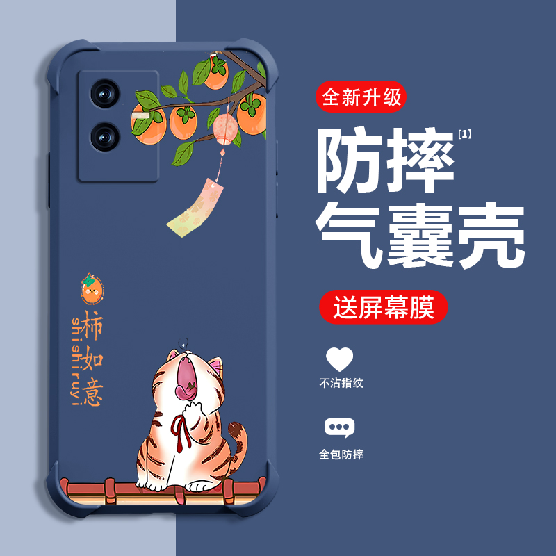 柿柿如意适用IQOOZ5X手机壳新款