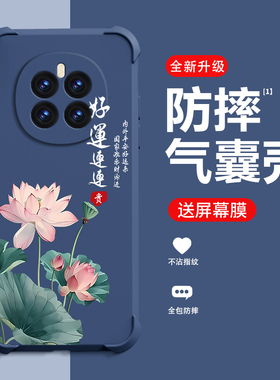 好运莲莲适用荣耀magic7手机壳新款HONORmagic7Pro保护壳四角气囊防摔高端男女创意网红时尚手机壳