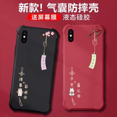 适用苹果x手机壳iphonexsmax保护套新款液态硅胶xr四角气囊防摔ipxs耐摔男女潮牌全包软壳高级感外壳平安喜乐