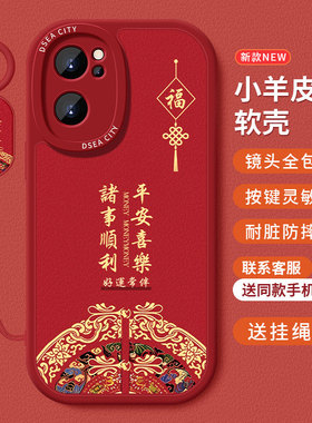 糕糕羊适用oppoRENO7手机壳新款小羊皮oppoRENO7Pro保护套国潮风RENO7se高级硅胶全包防摔个性挂绳红色软壳