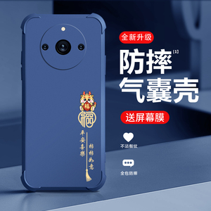 适用realme11手机壳新款真我10pro保护套11pro+气囊防摔10全包硅胶网红男女款潮牌龙年喜庆文字外壳平安喜乐