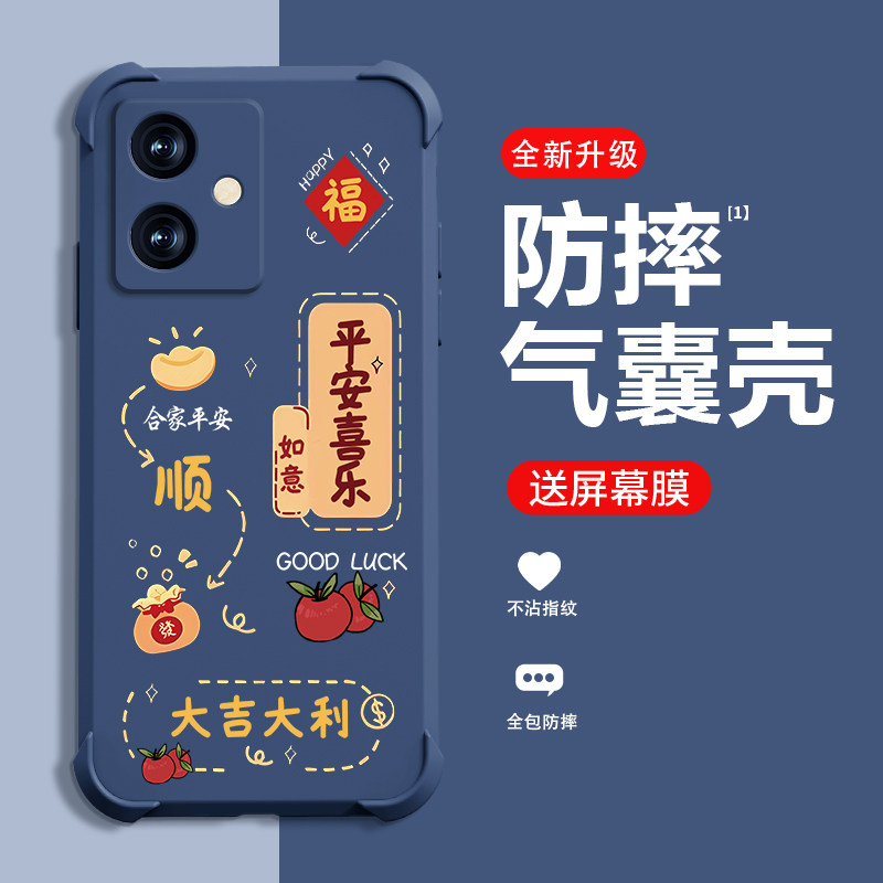 好运满满适用红米NOTE12手机壳新款REDMINOTE12RPro保护壳12RPro风防摔潮流网红个性创意手机壳
