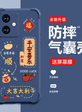 好运满满适用红米NOTE12手机壳新款REDMINOTE12RPro保护壳12RPro风防摔潮流网红个性创意手机壳